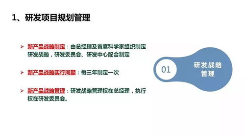 IVD企业研发管理之道 实用指南，建议收藏
