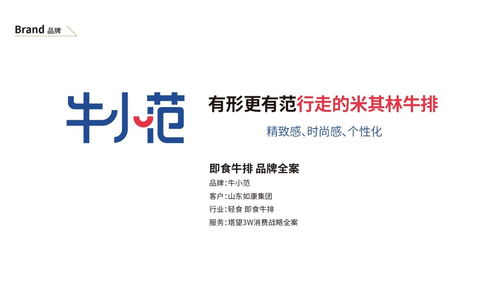 餐桌厨房食品与品牌农业 顶流营销与管理咨询公司推荐