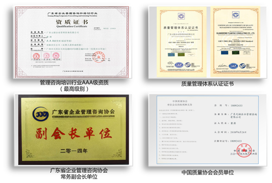 深耕本土智慧，赋能管理革新 广东元韬企业管理咨询案例解析