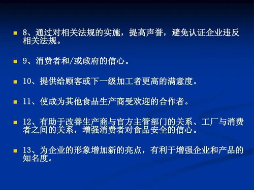HACCP在食品企业中的应用 危害分析与关键控制点的实战指南